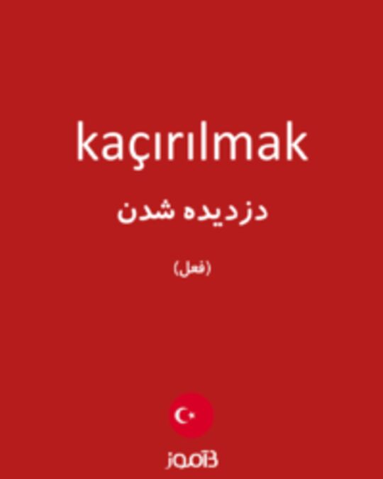  تصویر kaçırılmak - دیکشنری انگلیسی بیاموز