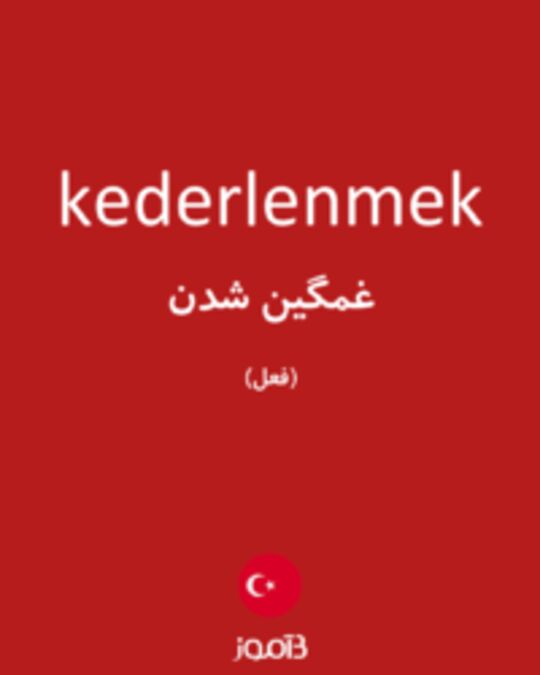  تصویر kederlenmek - دیکشنری انگلیسی بیاموز