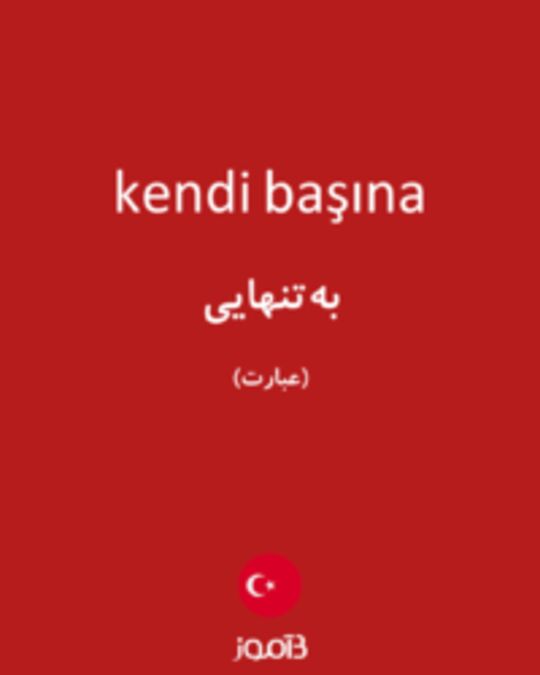  تصویر kendi başına - دیکشنری انگلیسی بیاموز