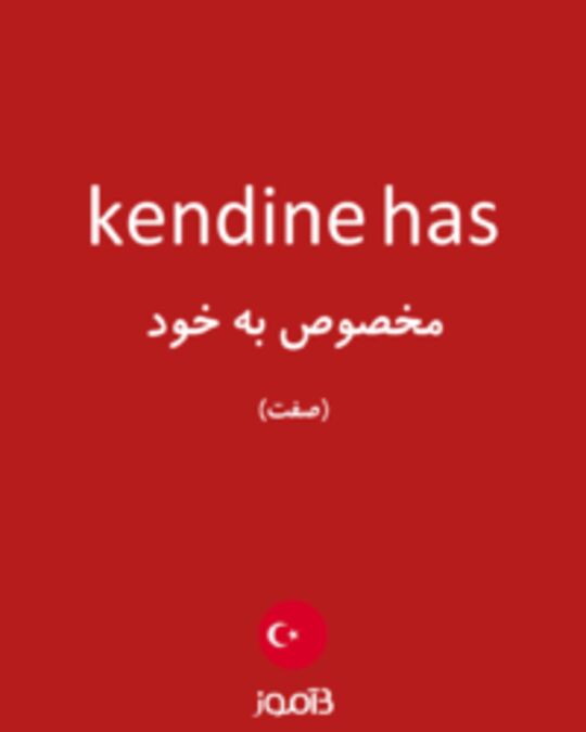  تصویر kendine has - دیکشنری انگلیسی بیاموز