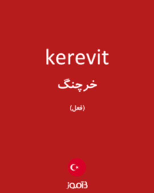  تصویر kerevit - دیکشنری انگلیسی بیاموز