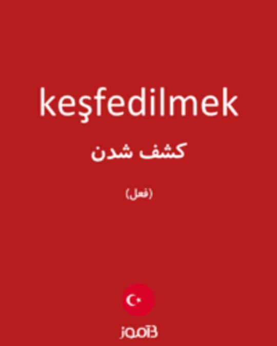  تصویر keşfedilmek - دیکشنری انگلیسی بیاموز