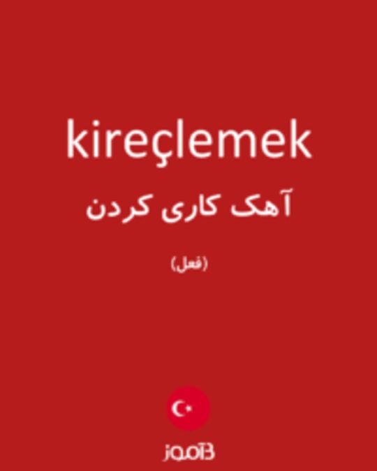  تصویر kireçlemek - دیکشنری انگلیسی بیاموز