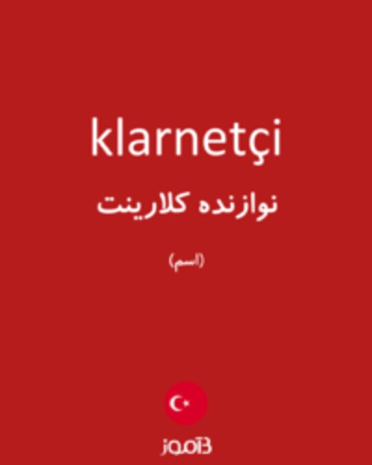  تصویر klarnetçi - دیکشنری انگلیسی بیاموز