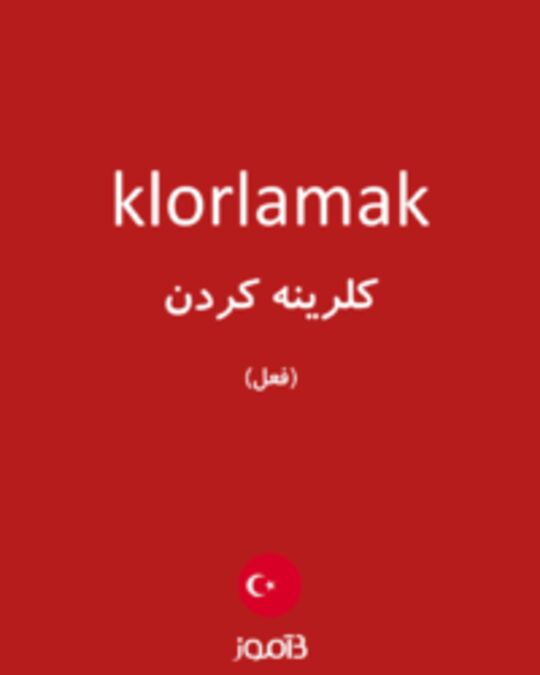  تصویر klorlamak - دیکشنری انگلیسی بیاموز