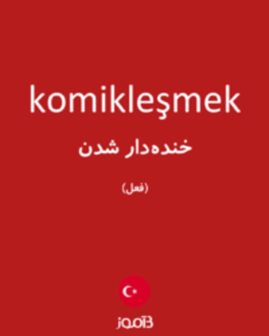  تصویر komikleşmek - دیکشنری انگلیسی بیاموز