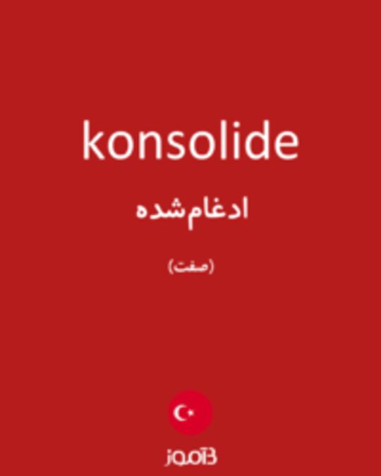  تصویر konsolide - دیکشنری انگلیسی بیاموز