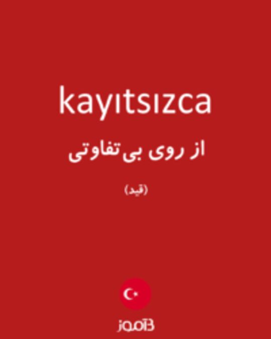  تصویر kayıtsızca - دیکشنری انگلیسی بیاموز