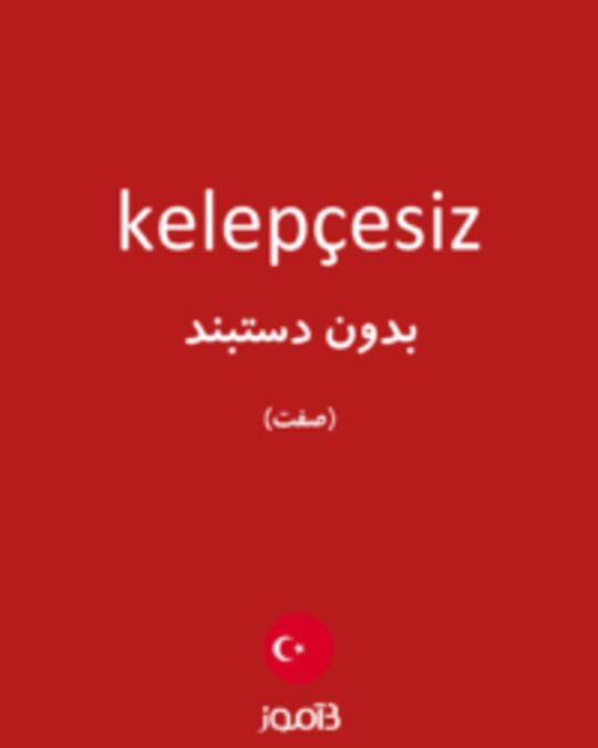  تصویر kelepçesiz - دیکشنری انگلیسی بیاموز