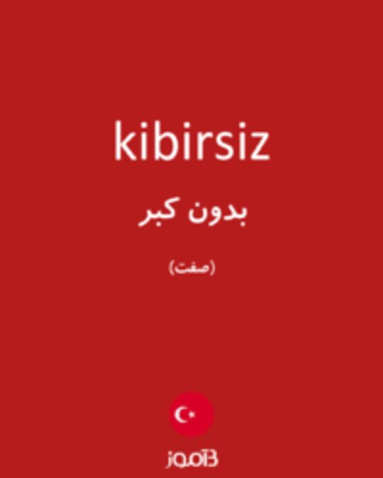  تصویر kibirsiz - دیکشنری انگلیسی بیاموز