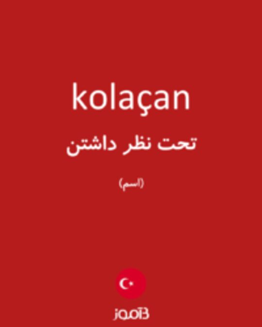  تصویر kolaçan - دیکشنری انگلیسی بیاموز