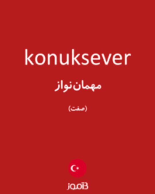  تصویر konuksever - دیکشنری انگلیسی بیاموز