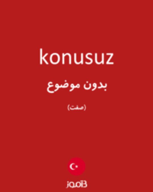  تصویر konusuz - دیکشنری انگلیسی بیاموز