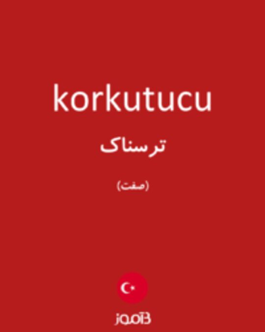  تصویر korkutucu - دیکشنری انگلیسی بیاموز