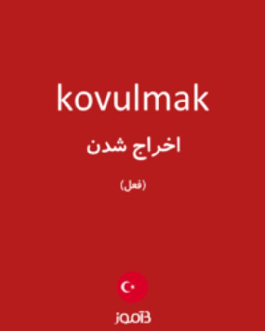  تصویر kovulmak - دیکشنری انگلیسی بیاموز