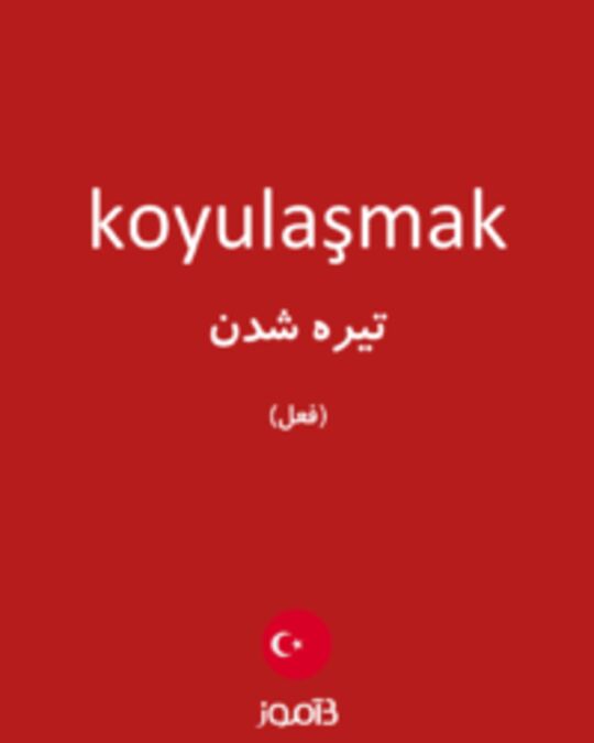  تصویر koyulaşmak - دیکشنری انگلیسی بیاموز