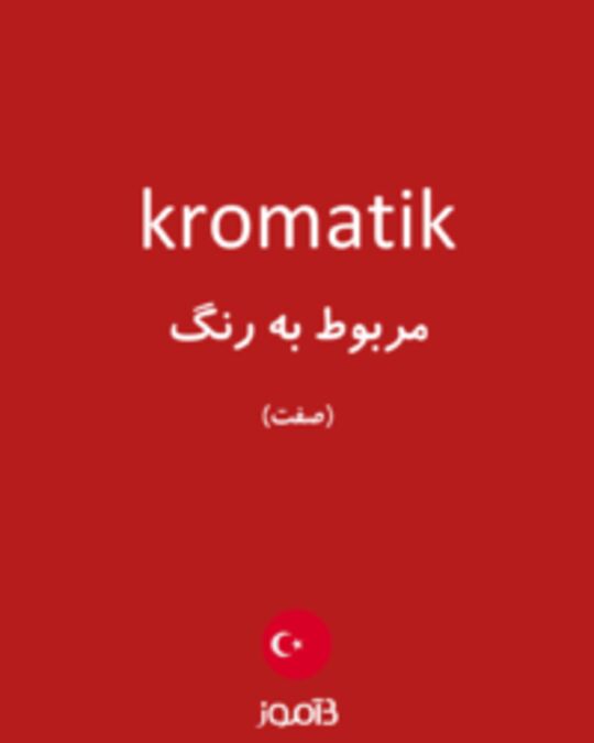  تصویر kromatik - دیکشنری انگلیسی بیاموز