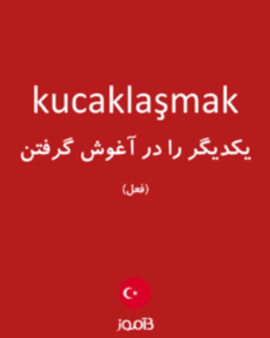  تصویر kucaklaşmak - دیکشنری انگلیسی بیاموز