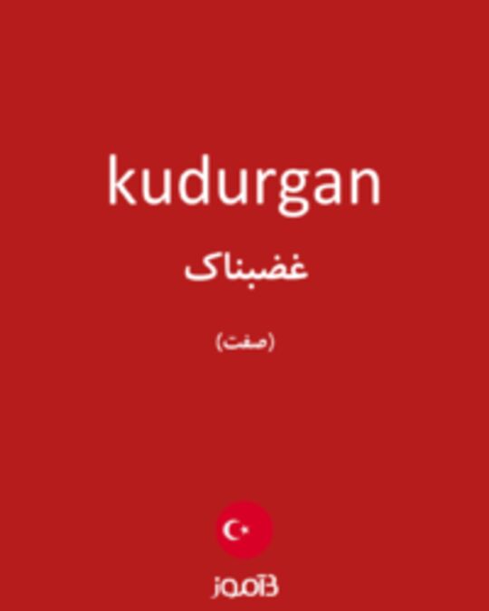  تصویر kudurgan - دیکشنری انگلیسی بیاموز