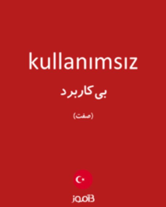  تصویر kullanımsız - دیکشنری انگلیسی بیاموز