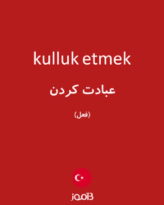  تصویر kulluk etmek - دیکشنری انگلیسی بیاموز