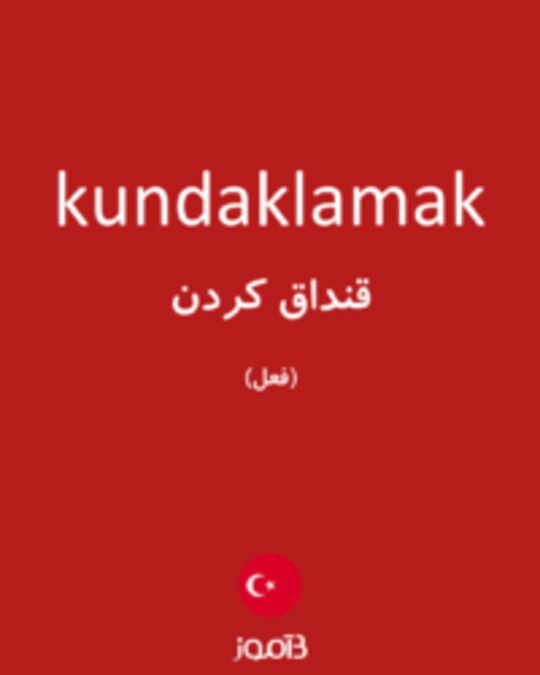  تصویر kundaklamak - دیکشنری انگلیسی بیاموز