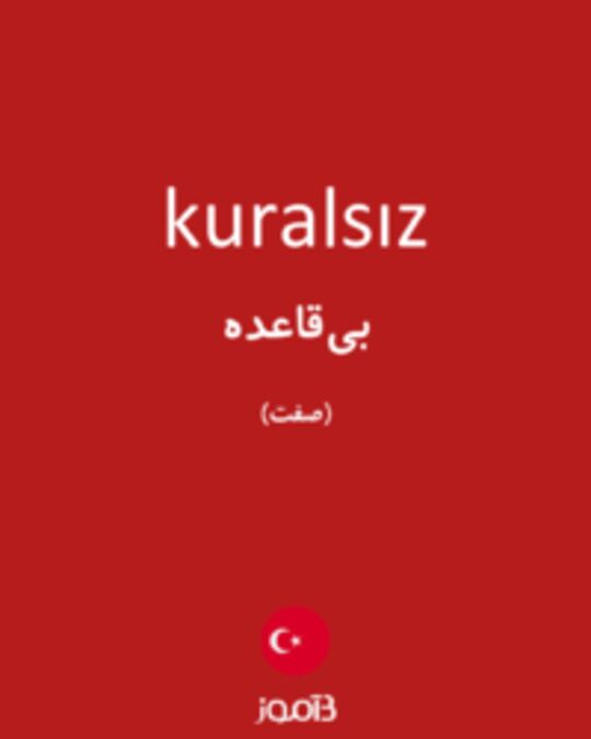  تصویر kuralsız - دیکشنری انگلیسی بیاموز