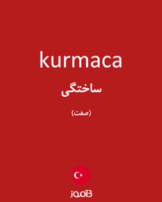  تصویر kurmaca - دیکشنری انگلیسی بیاموز