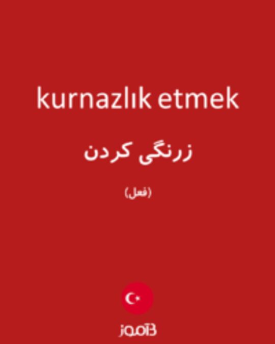  تصویر kurnazlık etmek - دیکشنری انگلیسی بیاموز