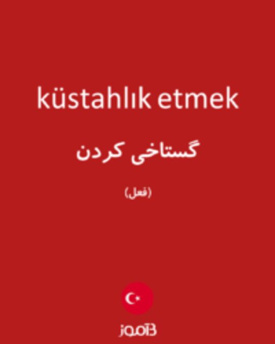  تصویر küstahlık etmek - دیکشنری انگلیسی بیاموز