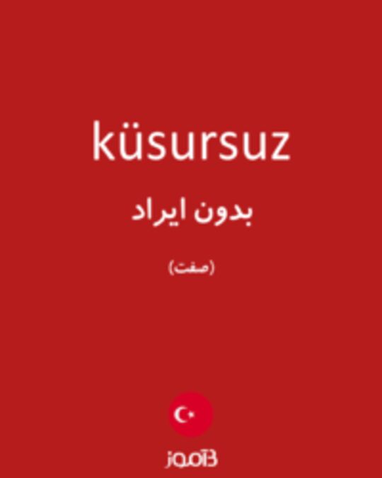  تصویر küsursuz - دیکشنری انگلیسی بیاموز