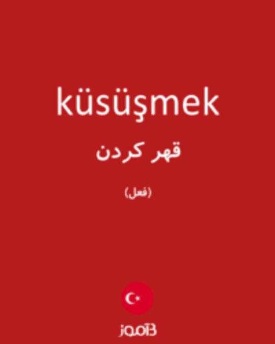  تصویر küsüşmek - دیکشنری انگلیسی بیاموز