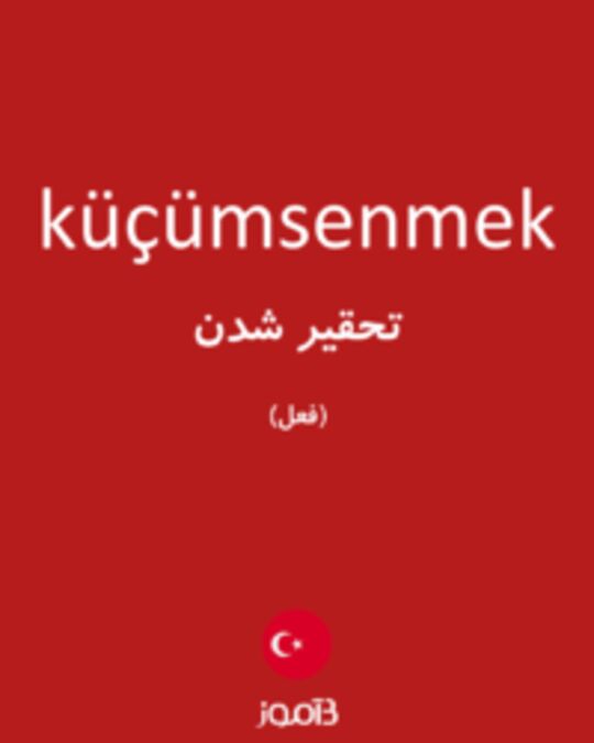  تصویر küçümsenmek - دیکشنری انگلیسی بیاموز