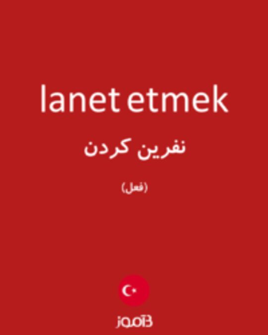  تصویر lanet etmek - دیکشنری انگلیسی بیاموز