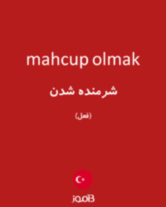  تصویر mahcup olmak - دیکشنری انگلیسی بیاموز