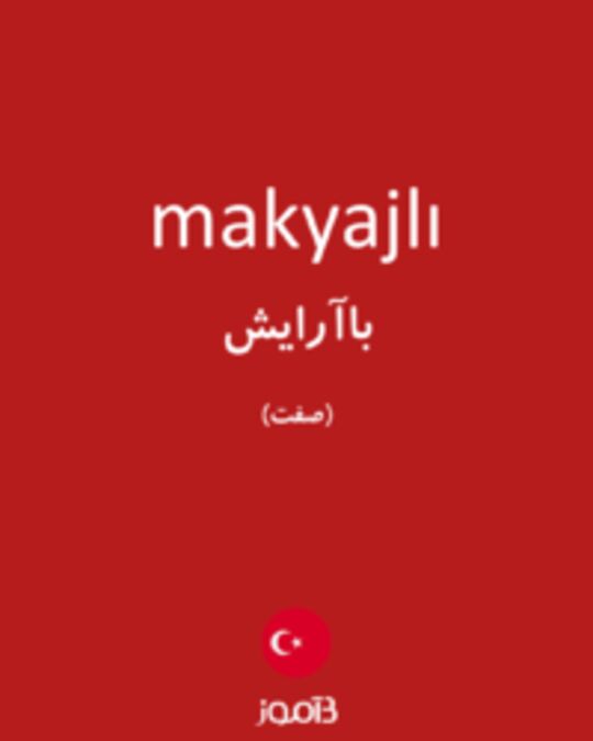  تصویر makyajlı - دیکشنری انگلیسی بیاموز