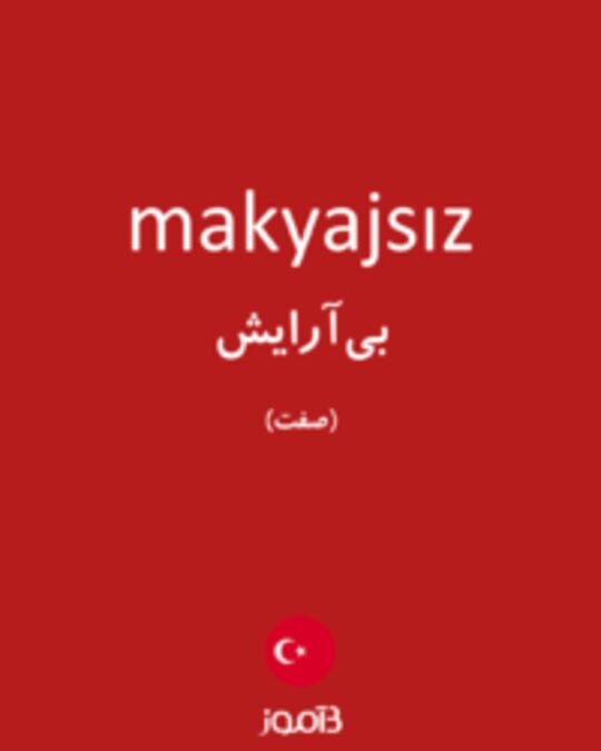  تصویر makyajsız - دیکشنری انگلیسی بیاموز