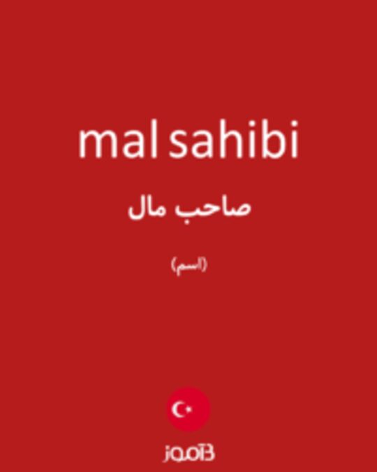  تصویر mal sahibi - دیکشنری انگلیسی بیاموز