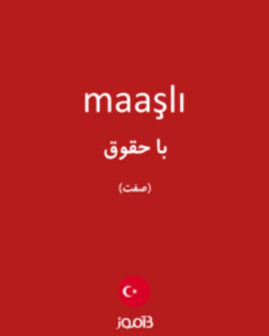  تصویر maaşlı - دیکشنری انگلیسی بیاموز