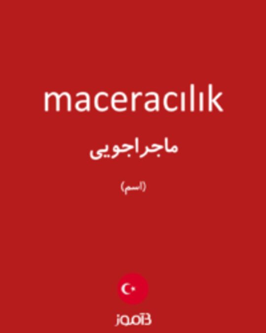  تصویر maceracılık - دیکشنری انگلیسی بیاموز