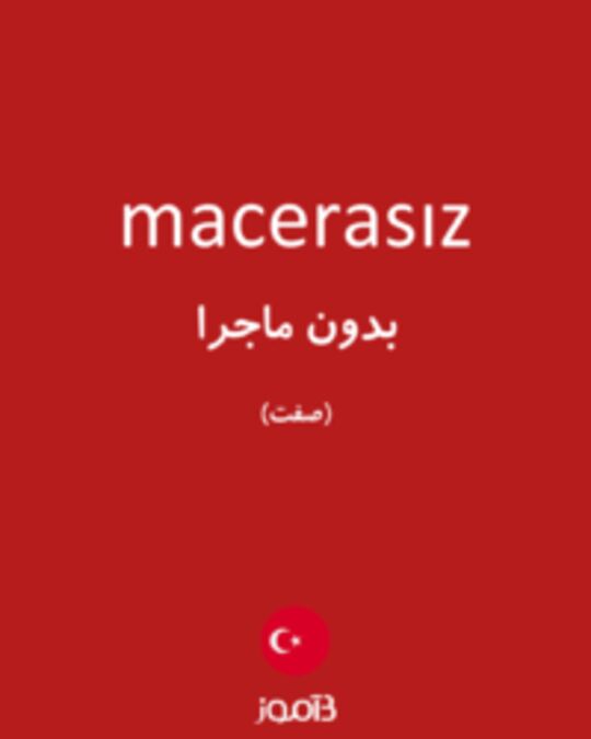  تصویر macerasız - دیکشنری انگلیسی بیاموز