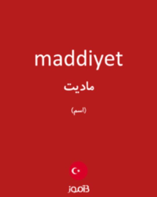  تصویر maddiyet - دیکشنری انگلیسی بیاموز