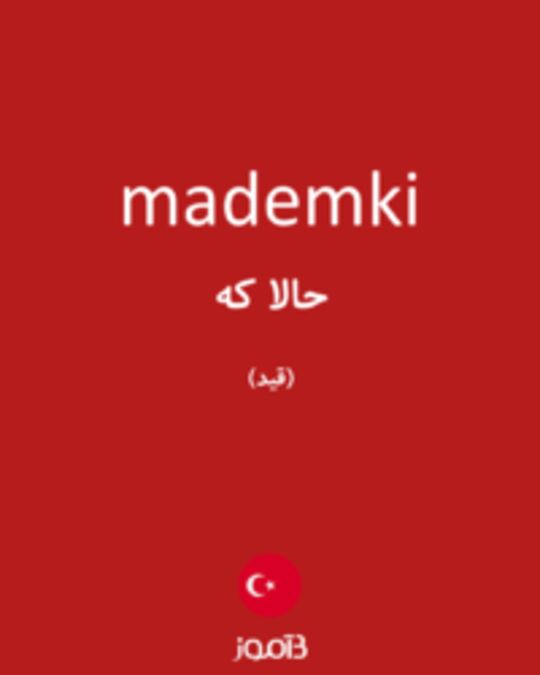  تصویر mademki - دیکشنری انگلیسی بیاموز