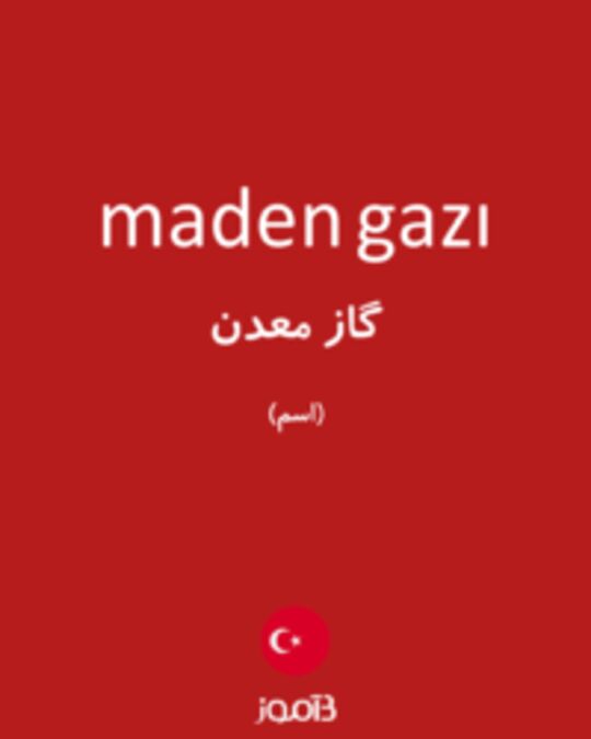  تصویر maden gazı - دیکشنری انگلیسی بیاموز