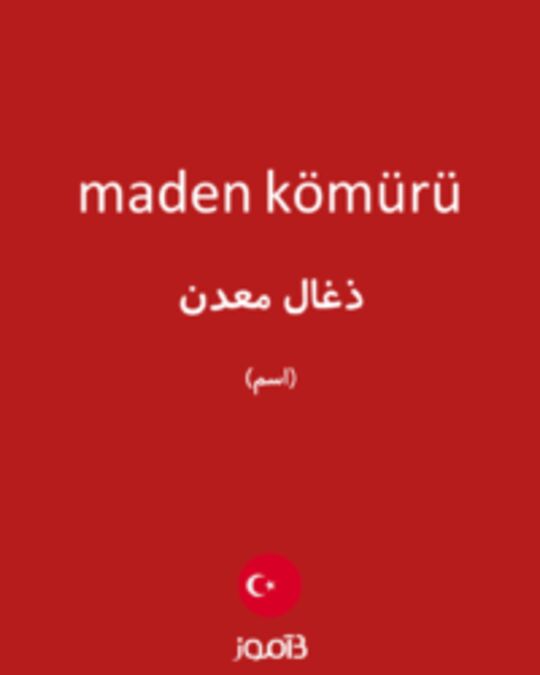  تصویر maden kömürü - دیکشنری انگلیسی بیاموز