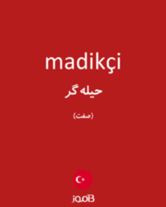  تصویر madikçi - دیکشنری انگلیسی بیاموز