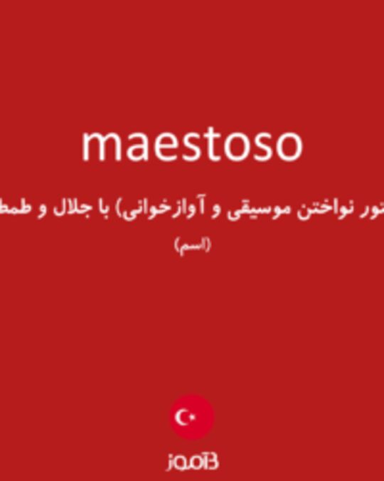  تصویر maestoso - دیکشنری انگلیسی بیاموز