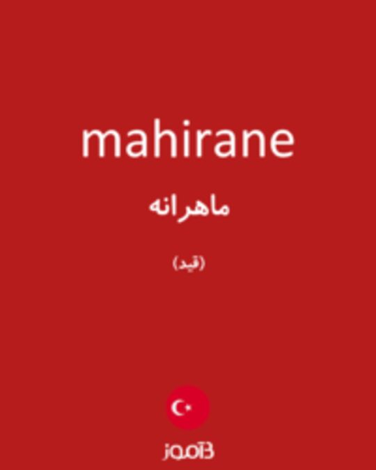  تصویر mahirane - دیکشنری انگلیسی بیاموز