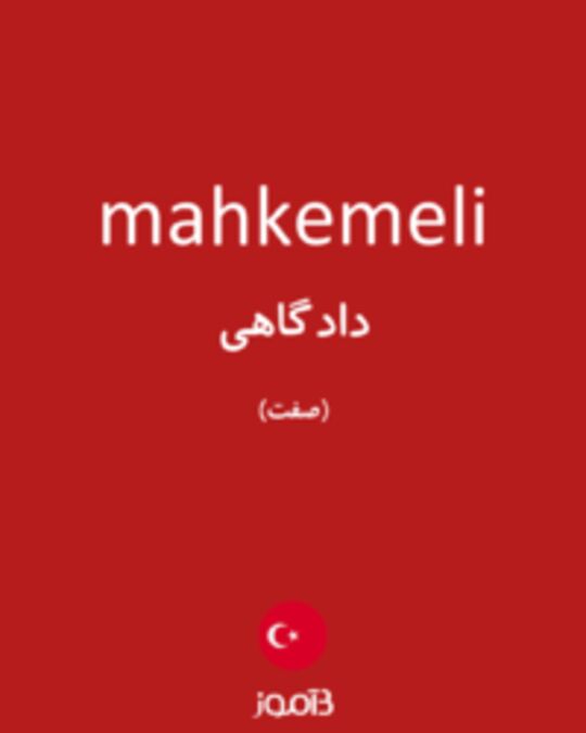  تصویر mahkemeli - دیکشنری انگلیسی بیاموز