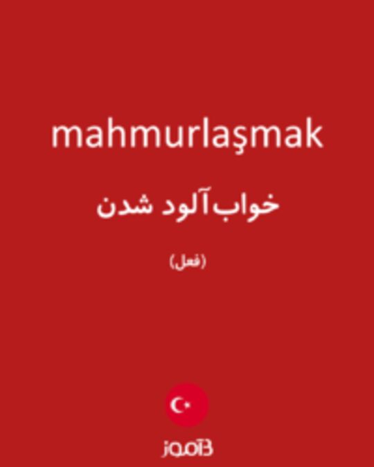  تصویر mahmurlaşmak - دیکشنری انگلیسی بیاموز